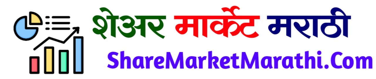 Share Market Marathi